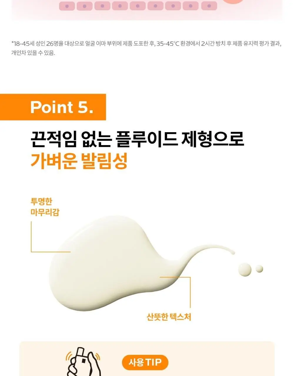 [NEW] 라로슈포제 안뗄리오스 선 플루이드 50ml 상세페이지 10